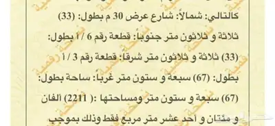 مستودع للبيع 0