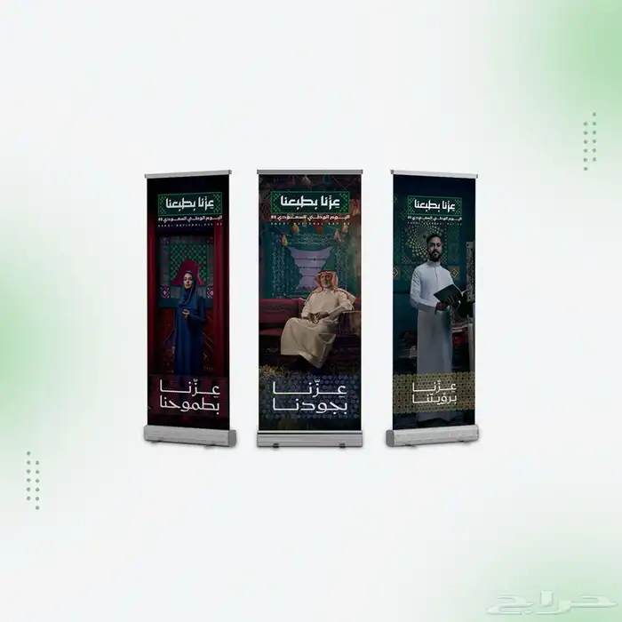ستاند رول أب وطني بتصميم تراثي فاخر 0