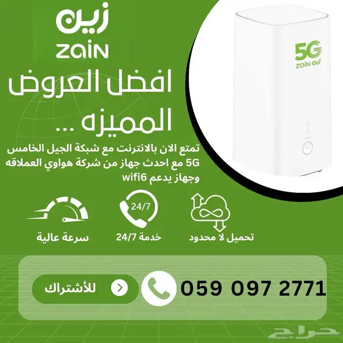 عروض خاصة ل فايبر و5G ل جميع الشركات ب ارخص الاسعار 2