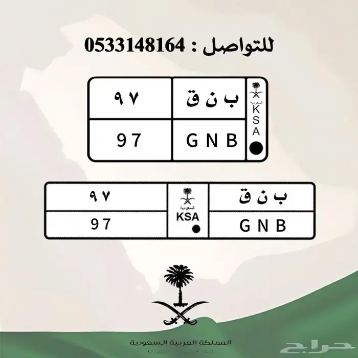 لوحه خصوصي للبيع 0