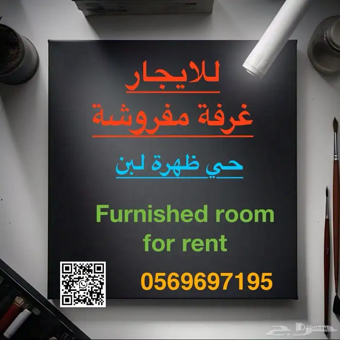 شقة عزاب حي لبن 0
