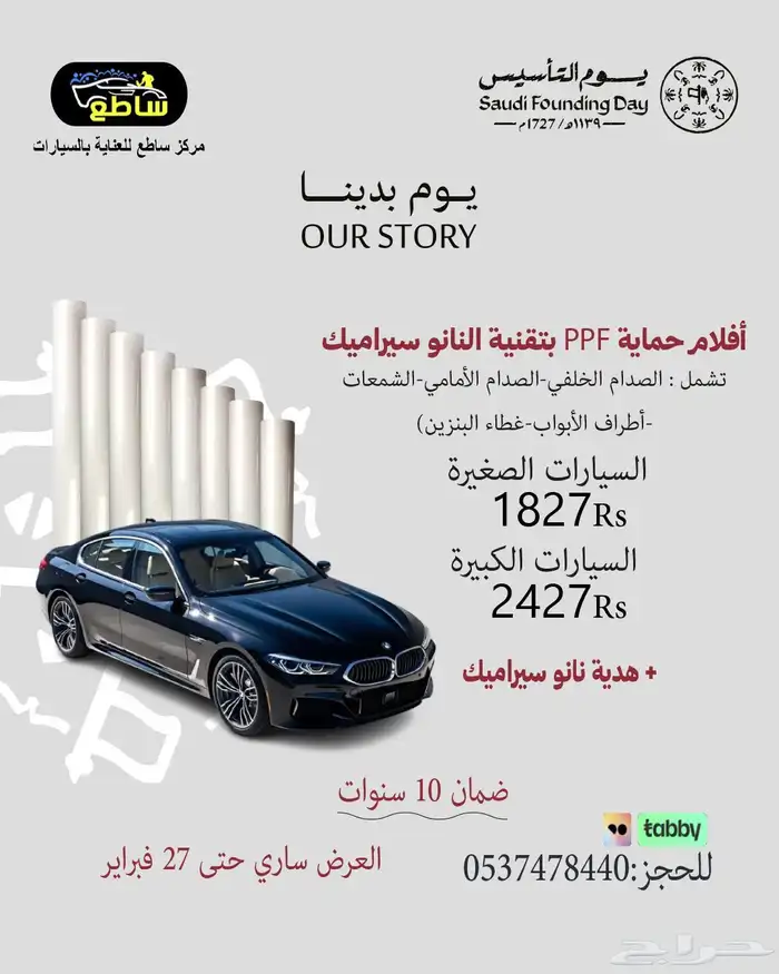 تصاميم اليوم الوطني و يوم التأسيس 6
