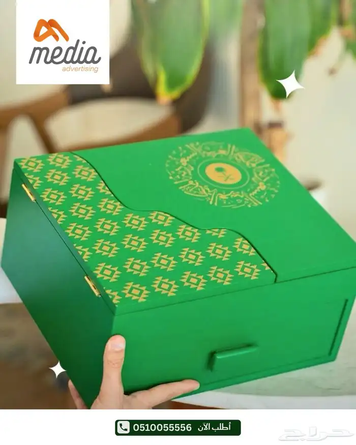 بوكس اليوم الوطني للموظفين او كبار الشخصيات 1