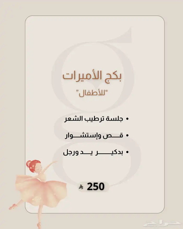 مصممه ( احول الخيال لصورة ) 2