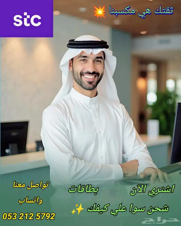 بطاقات شحن سوا 0