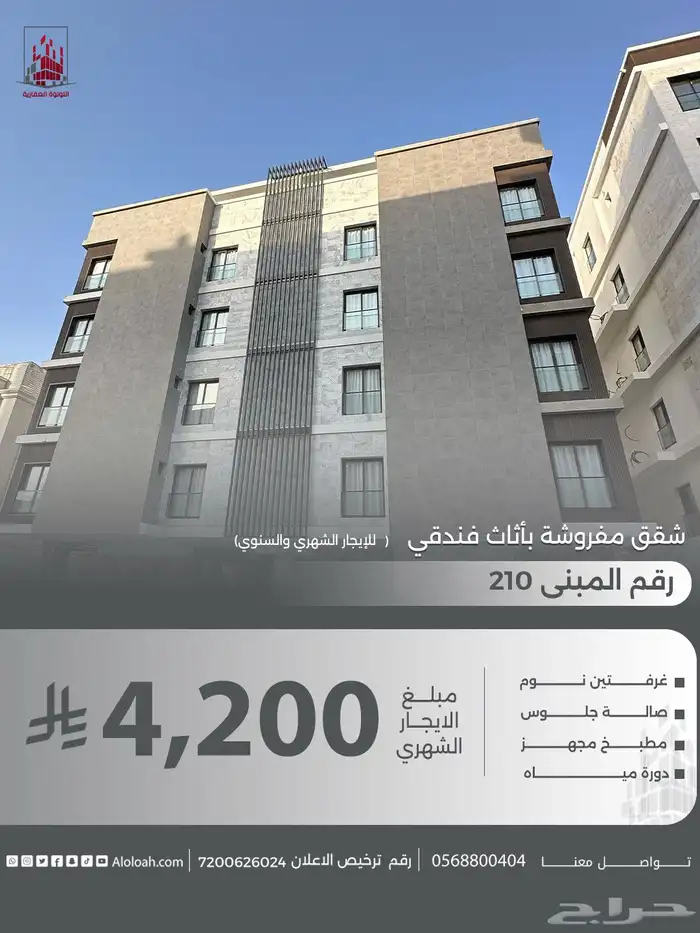 غرفتين وصاله ومطبخ للايجار الشهري حي الفيصليه 0