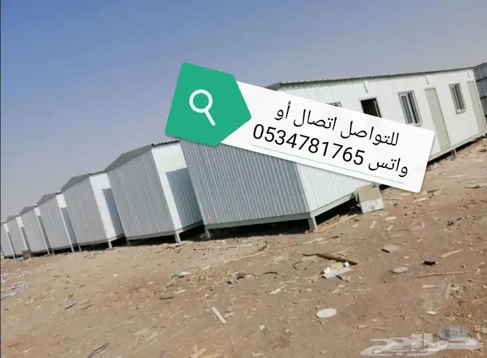 بورتابل بركسات كرفانات بيوت متنقلة 11