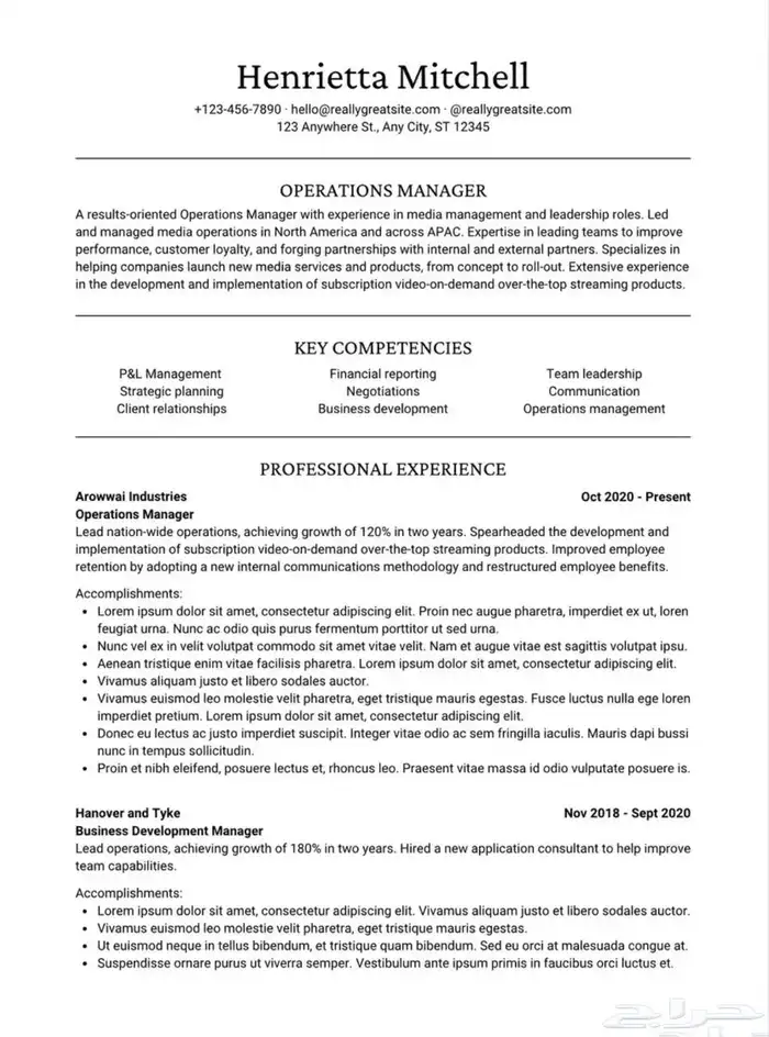 سيرتك الذاتية باحترافية تضمن تجاوز أنظمة ATS بسهولة 0