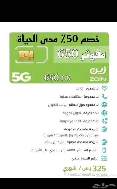عرض زين خصم 50 بالميه مدى الحياه index