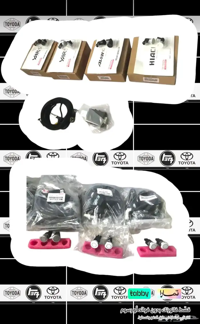حساسات صدام امامي وخلفي كامري 2018   2024 وكالة 2