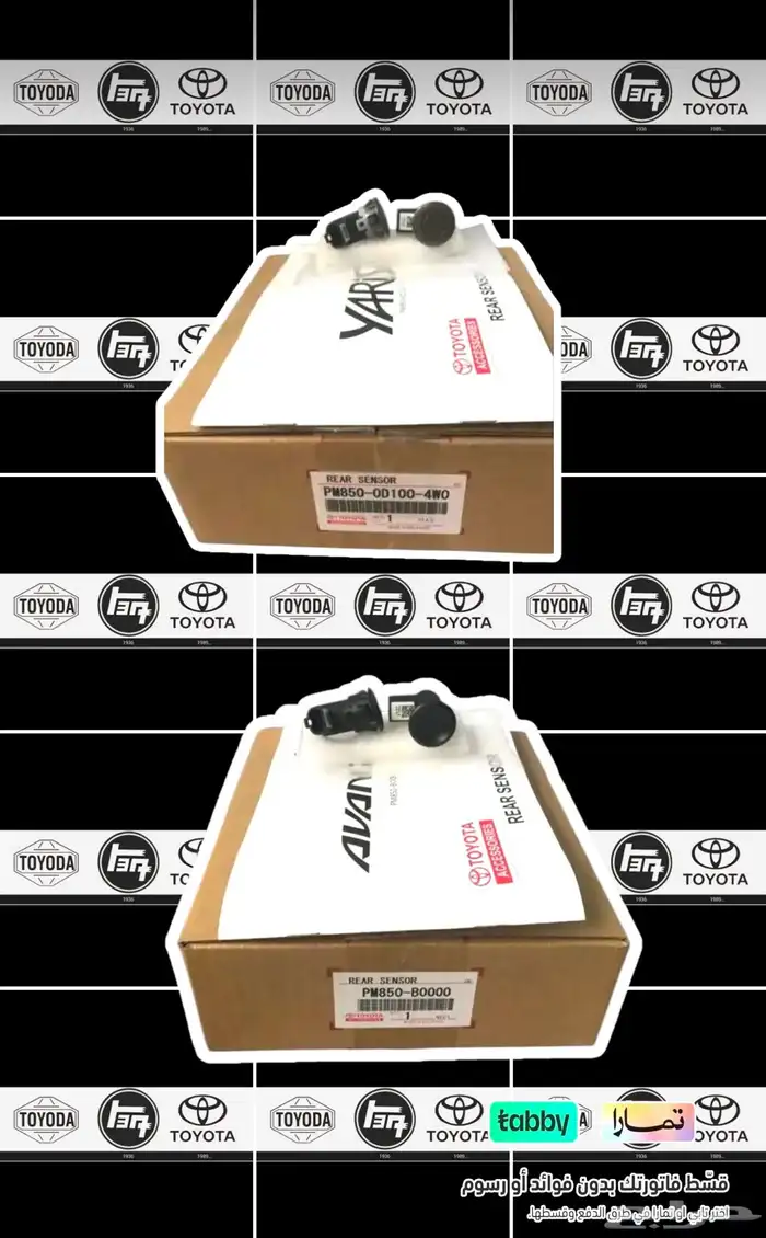 حساسات صدام امامي وخلفي كامري 2018   2024 وكالة 1