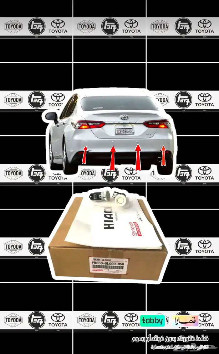 حساسات صدام امامي وخلفي كامري 2018   2024 وكالة 0