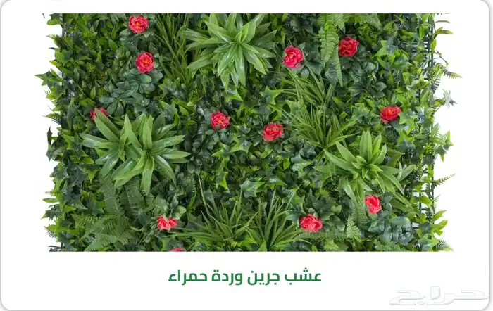 عشب صناعي توريد وتركيب مستودعات جمله الجمله أنحاء المملكة 16