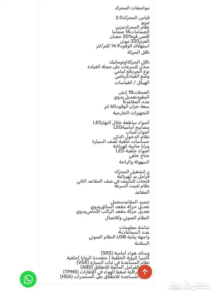هافال h6 ستاندر 2025 2000cc شبه جديدة السوم وصل 62500ريال 15