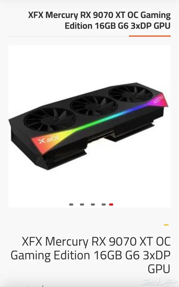 ججديدد RX 9070XT OC BLACK 0