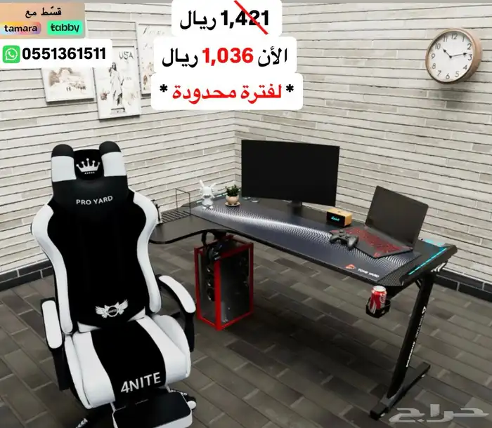 بكج كرسي مع طاولة بعدة اللوان   خصم لفترة محدودة  شحن مجاني 0