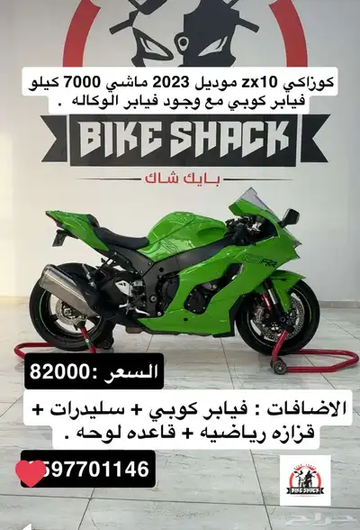 2023 zx10r 0