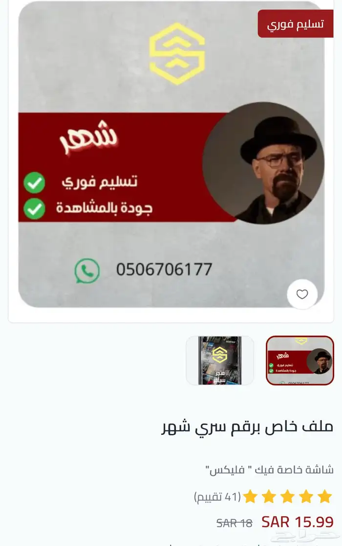 اشتراك ملف خاص نتفلكس ب افضل سعر 1