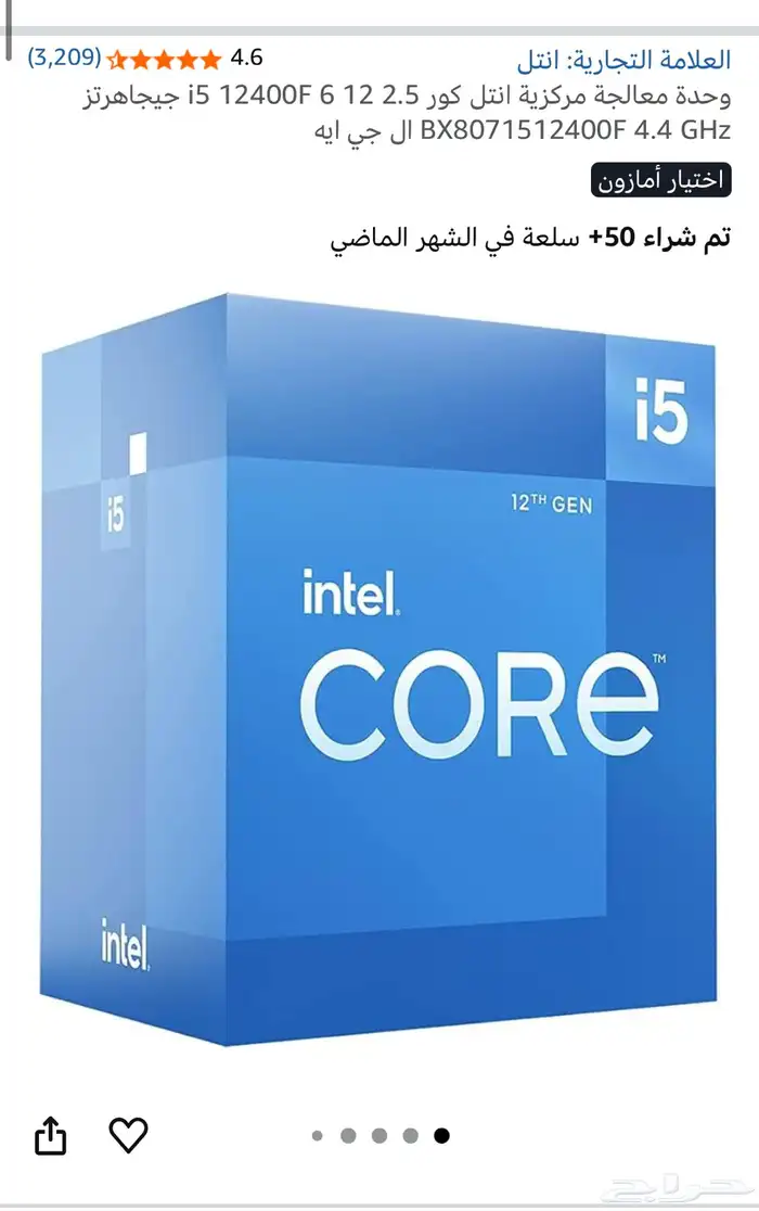 معالج i5 1