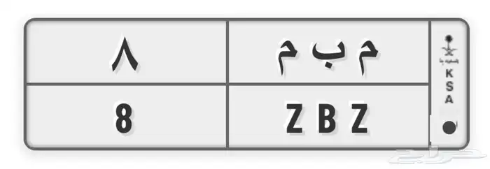 لوحة مميزة قفل للبيع لأعلى سوم م ب م 8 0