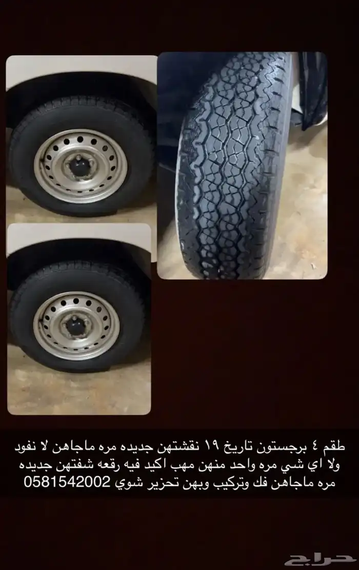 كفرات برجستون تاريخ 19 0