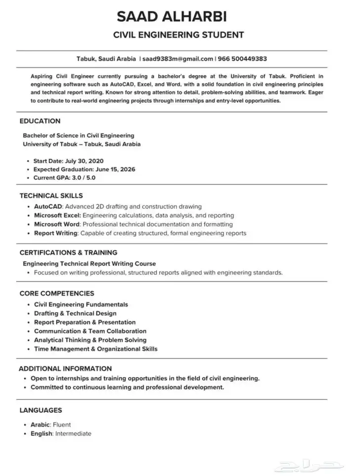سيرتك الذاتية باحترافية تضمن تجاوز أنظمة ATS بسهولة 1