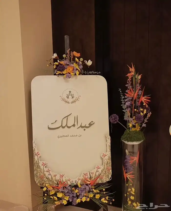 استقبال مواليد مرتب وانيق 8