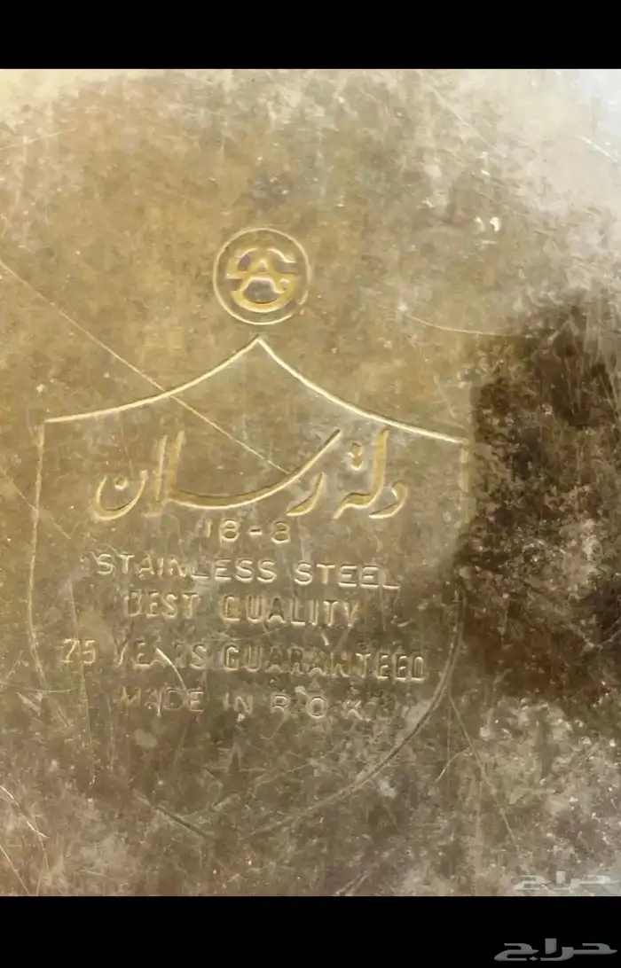 دلة رسلان و عدنان قصار 3