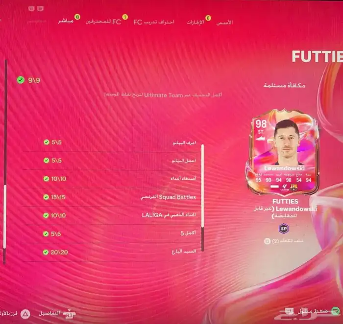 خدمات فيفا 2