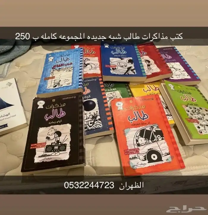 مجموعه مذكرات كتب طالب 0