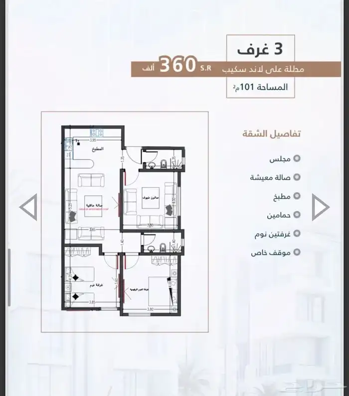 شقة تحت الانشاء 3 غرف للبيع - حي مشرفه - حي الصفا3 0