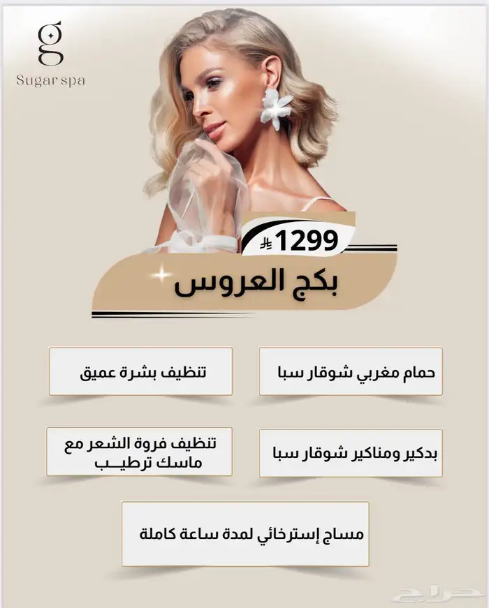 مصممه ( احول الخيال لصورة ) 0