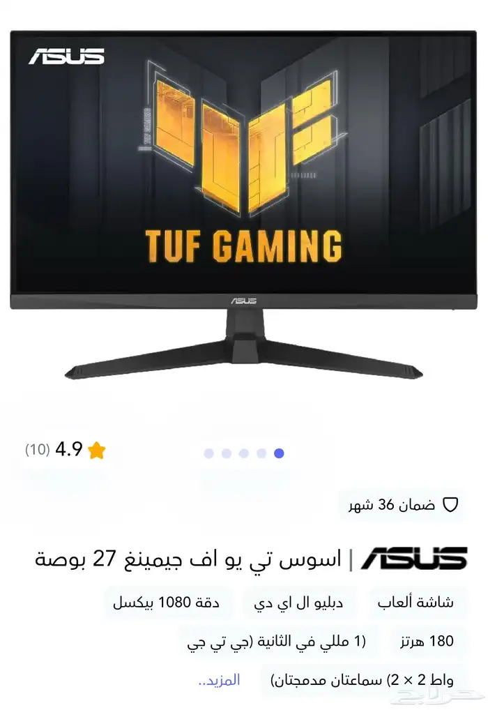 شاشة العاب من اسوس 27 بوصة 0