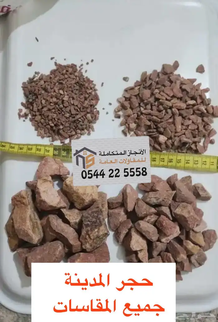 حجر وادي للزينة الحدائق والممرات 7