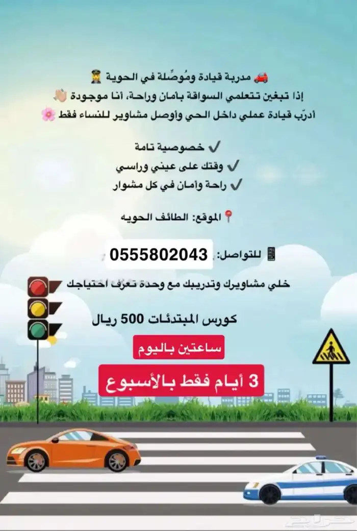 تدريب قياده 0