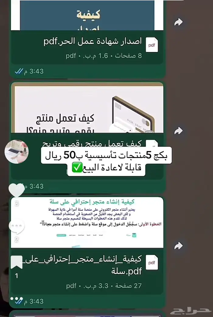 عمل للعاطلين بدون راس مال مع المنتجات الرقمية 0