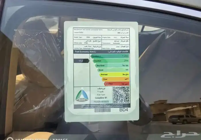 لكزس ES250 AA 2024 21