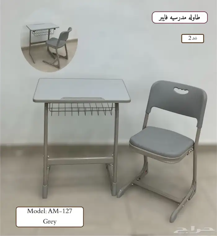 طاولة مدرسة كراسي 23