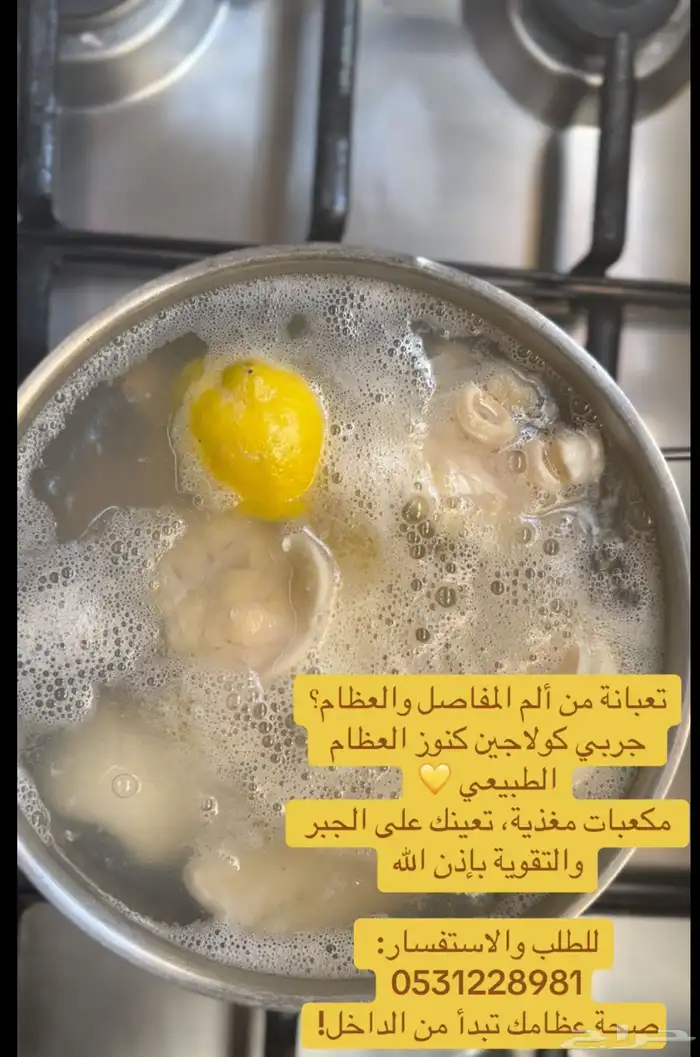 كولاحين بقري 2