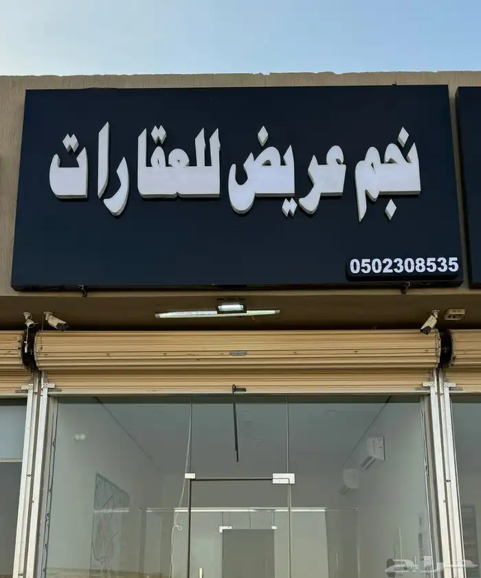 للبيع ارض شارع ثلاثين في مخطط 2745 عريض 0
