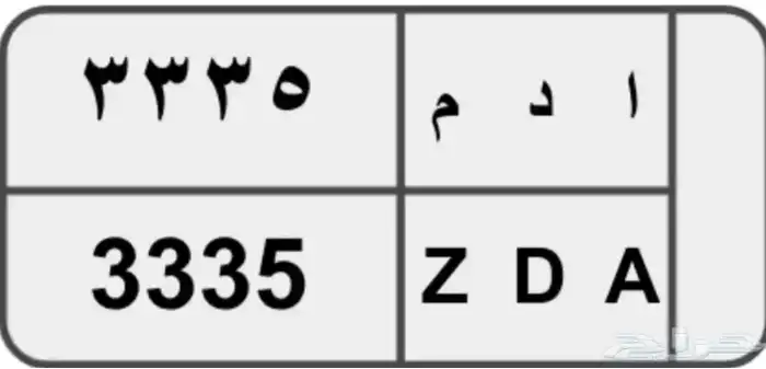لوحة خصوصي للبيع 0