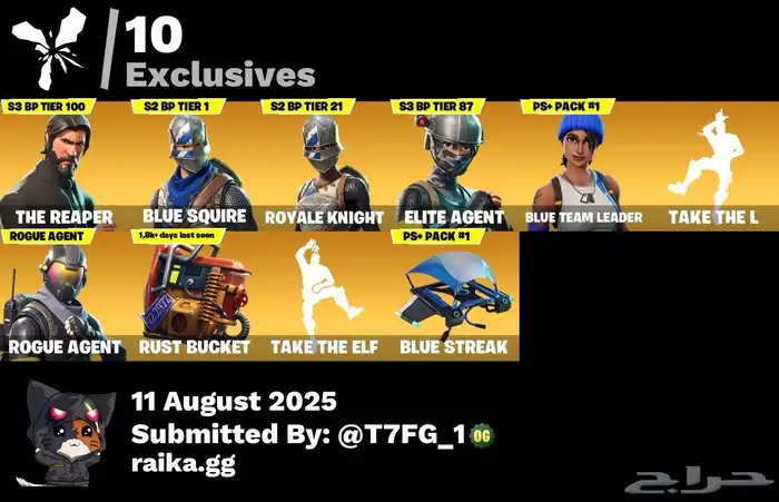 فورتنايت للبيع حساب سيزون تو وسيزون ثري سعر كسر 0
