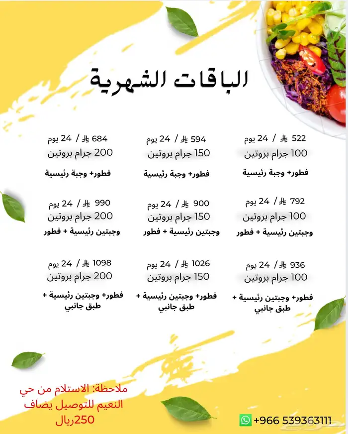 وجبات صحية 4