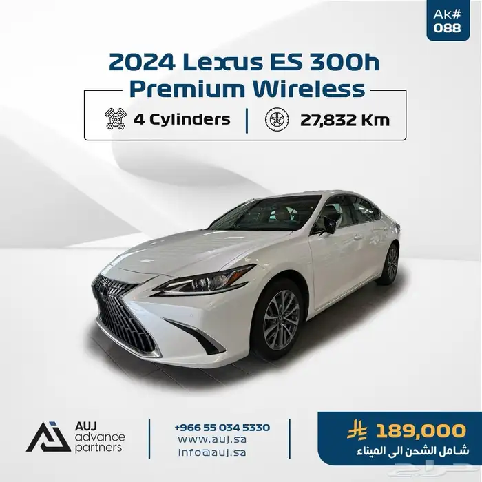 2024 Lexus ES 300h Premium Wireless 0
