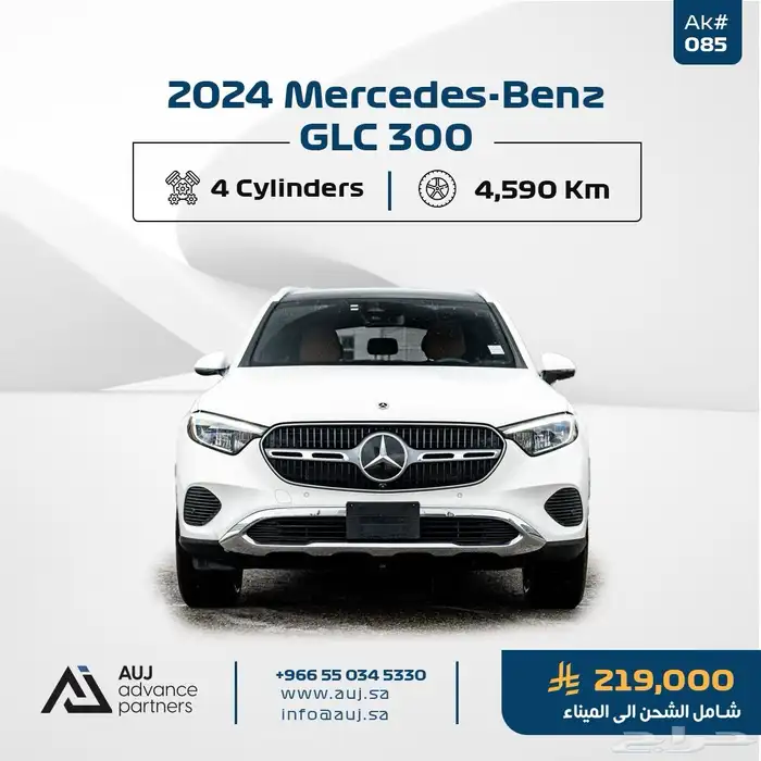 2024 Mercedes-Benz- GLC 300 0