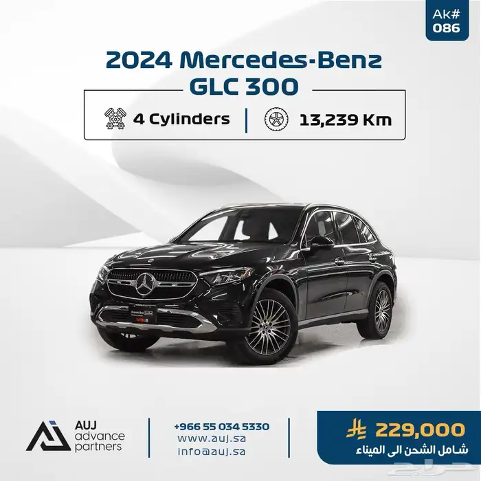 2024 Mercedes-Benz GLC300 0