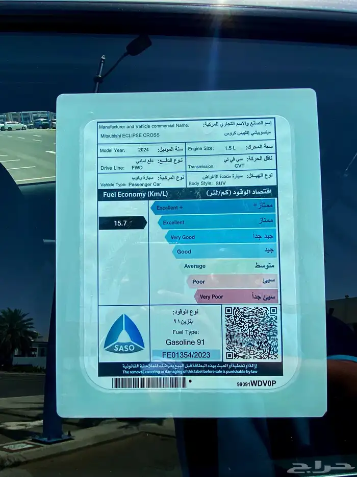 اكليبس كروس 2024 GLSHL2WD فل كامل كالجديدة 15