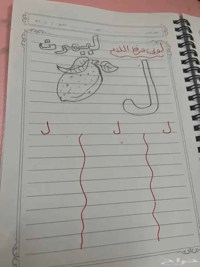 معلمه تاسيس وصفوف اولي 4