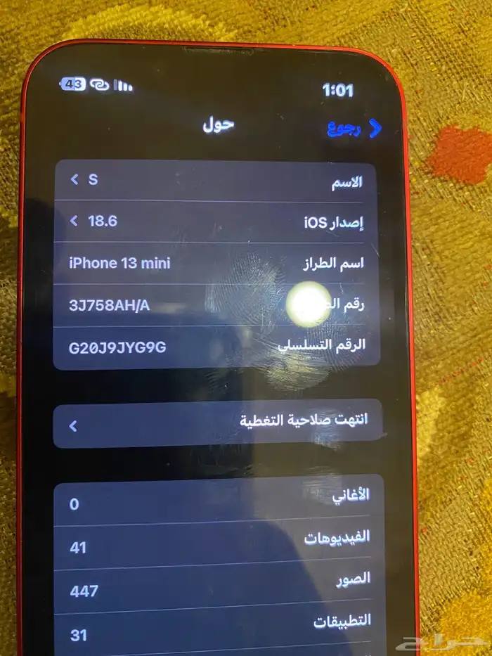 جوال 3