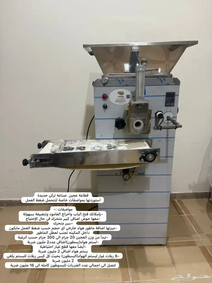 قطاعة عجين صناعة تركية جودة عالية 0